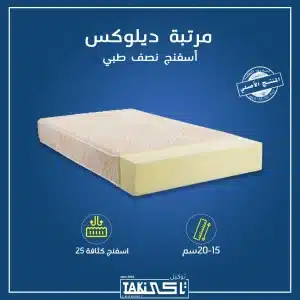 مرتبه نيو ديلوكس مرتبة ديلوكسمرتبه نيو ديلوكس