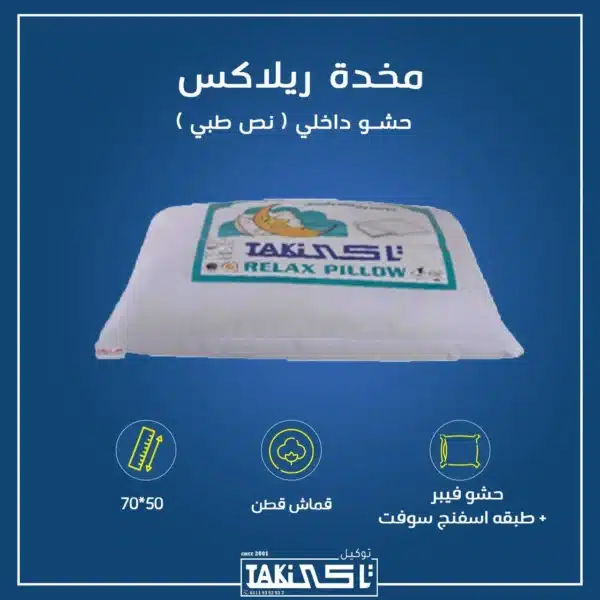 ريلاكس