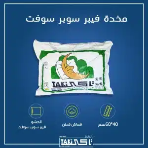 خدادية سوبر سوفت كلاسيك 1215