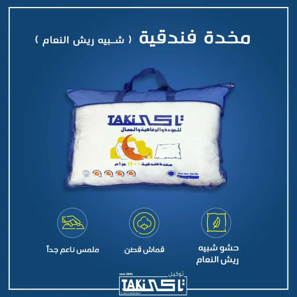 التوكيل مخده ريش نعام مخدات ريش نعام