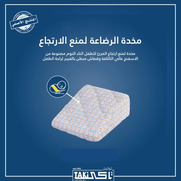 مرتبة للرضاعة