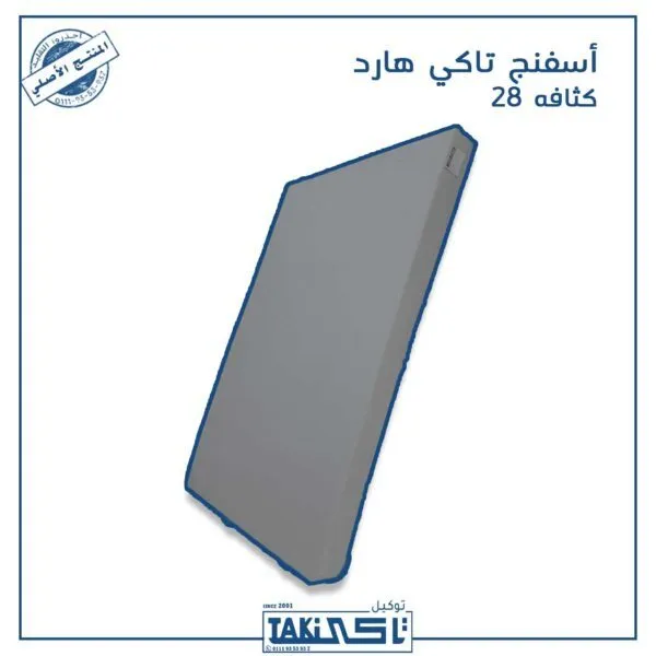 اسفنج تنجيد كثافة 28 اسفنج تنجيد كثافة 28 أسعار أسفنج التنجيد