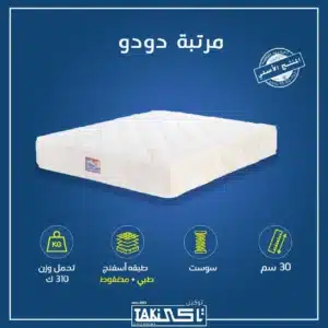 انضف انواع المراتب