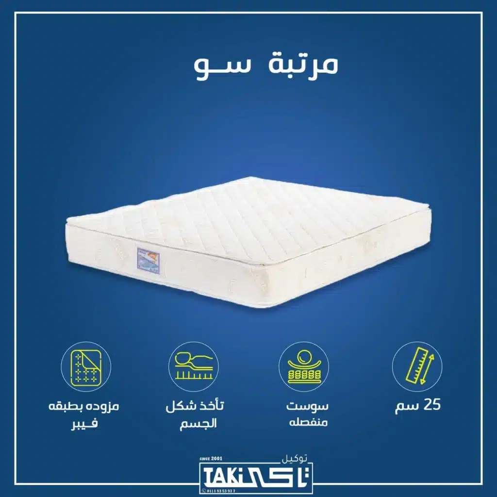 التوكيل مرتبة سوست سو