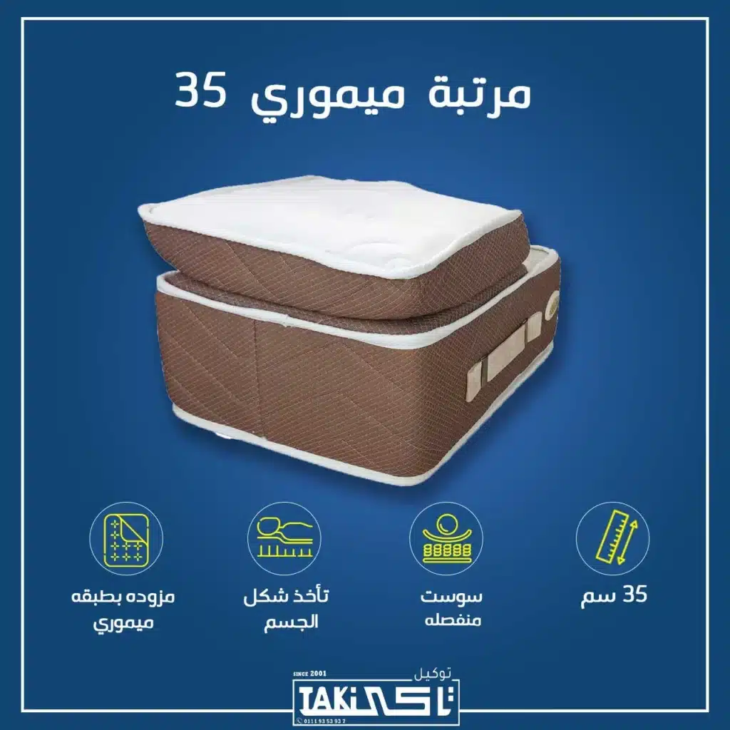 مرتبة سوست ميموري