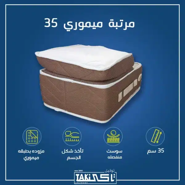 مرتبة سوست ميموري