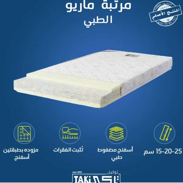 منتجات تاكي الطبية