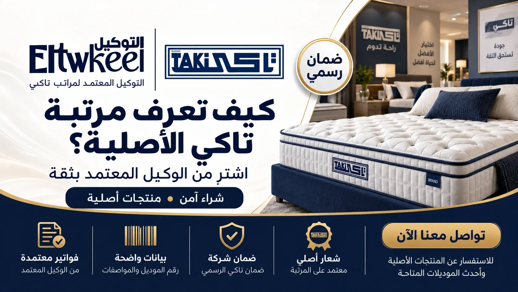 علامات المرتبة التاكي الأصلية والشراء من الوكيل المعتمد