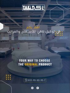 شركة تاكي