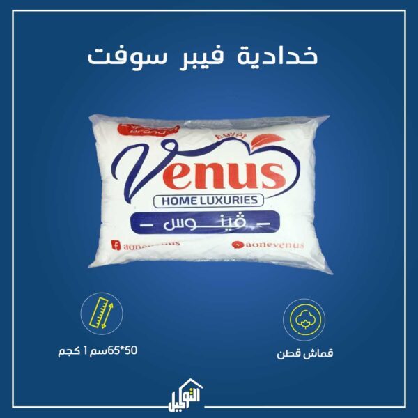 خداديه 40*60 فيبر سوفت