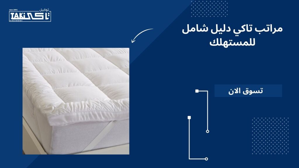 مراتب تاكي