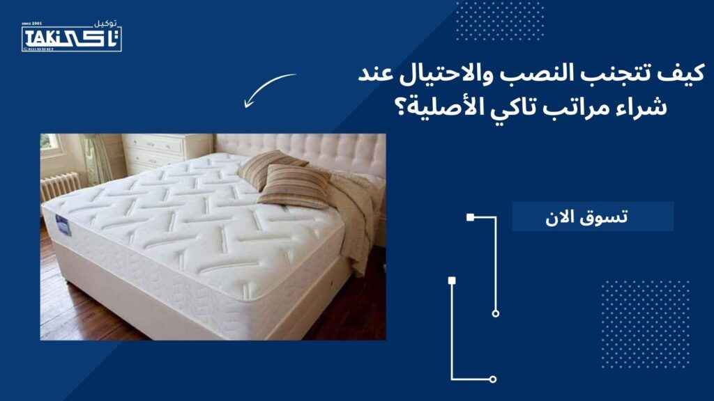 مراتب تاكي الأصلية