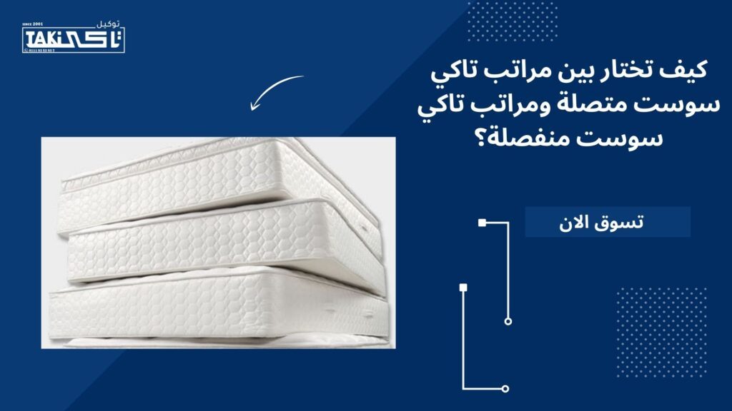 مراتب تاكي سوست