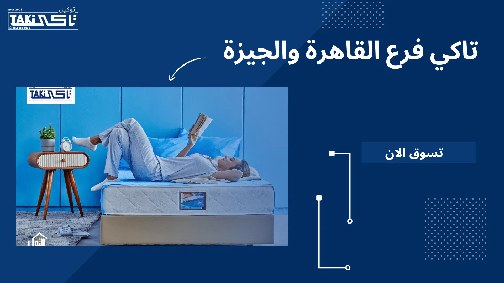 تاكي