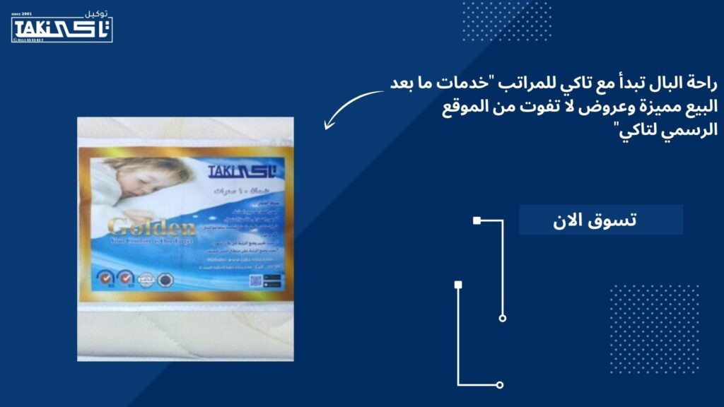 تاكي للمراتب