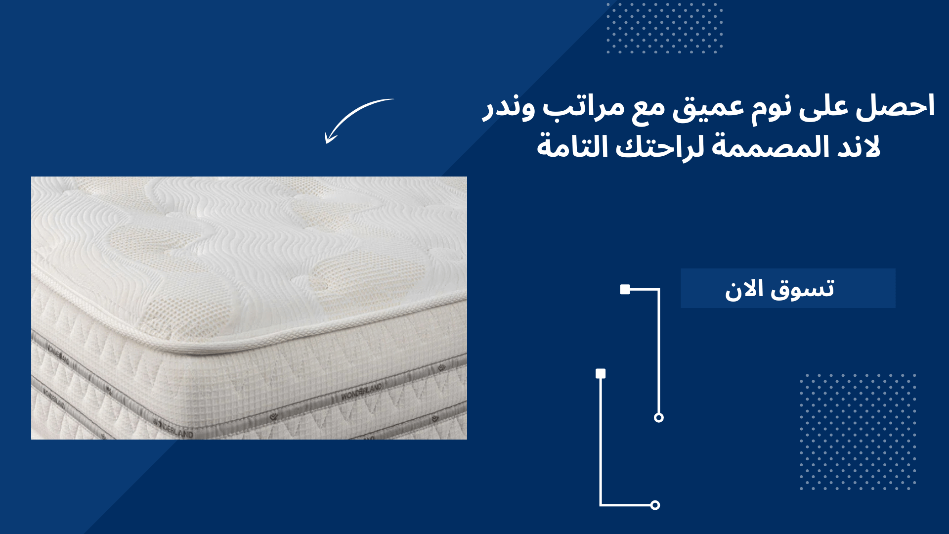مراتب وندر لاند مراتب وندر لاند