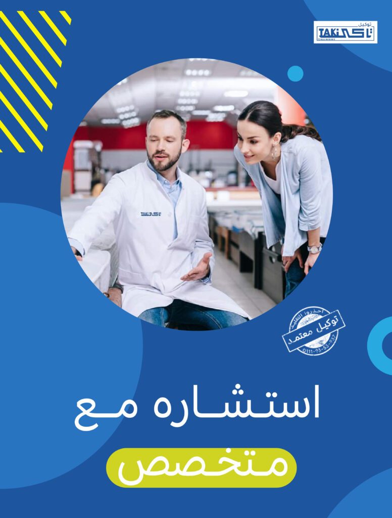 التوكيل مؤسسة التوكيل لتجارة المراتب التوكيل الرسمي للمراتب حجز مراتب تاكي