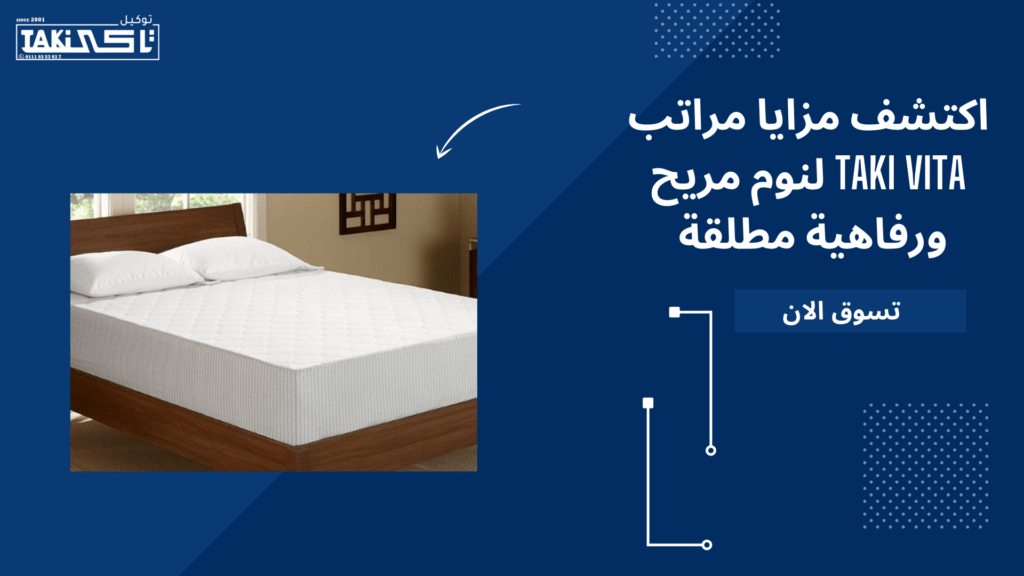 Taki Vita مراتب
