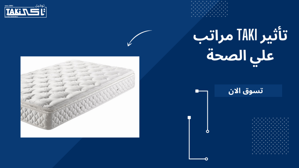 مراتب taki