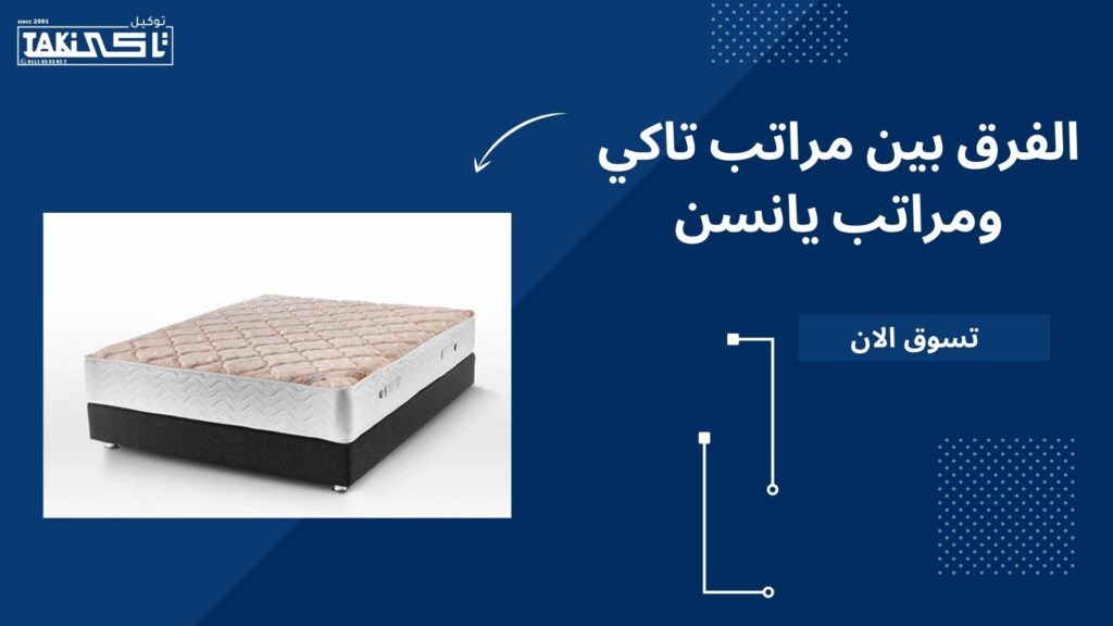 مراتب يانسن