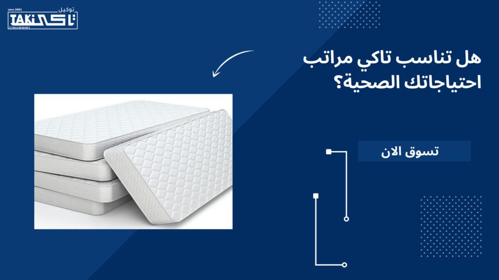 تاكي مراتب