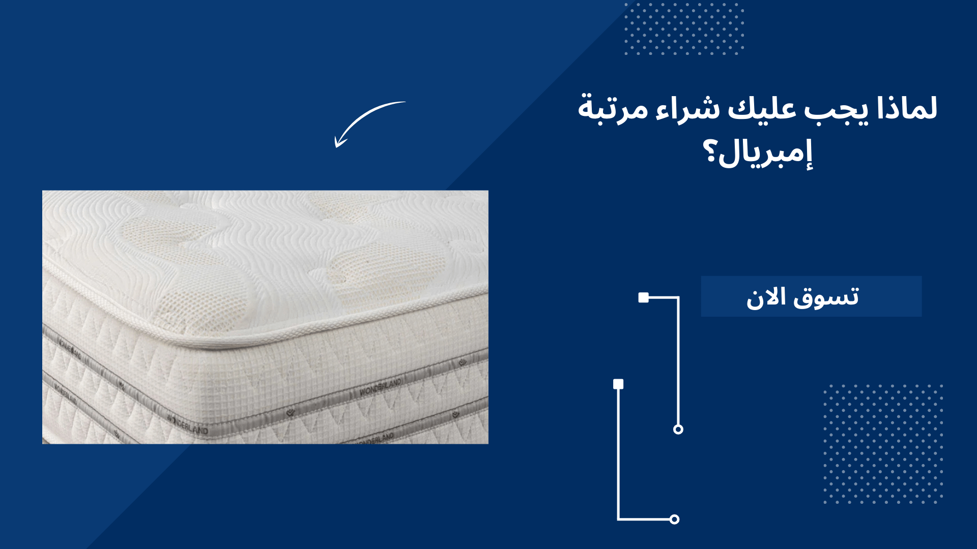 مرتبة إمبريال لماذا يجب عليك شراء مرتبة إمبريال؟