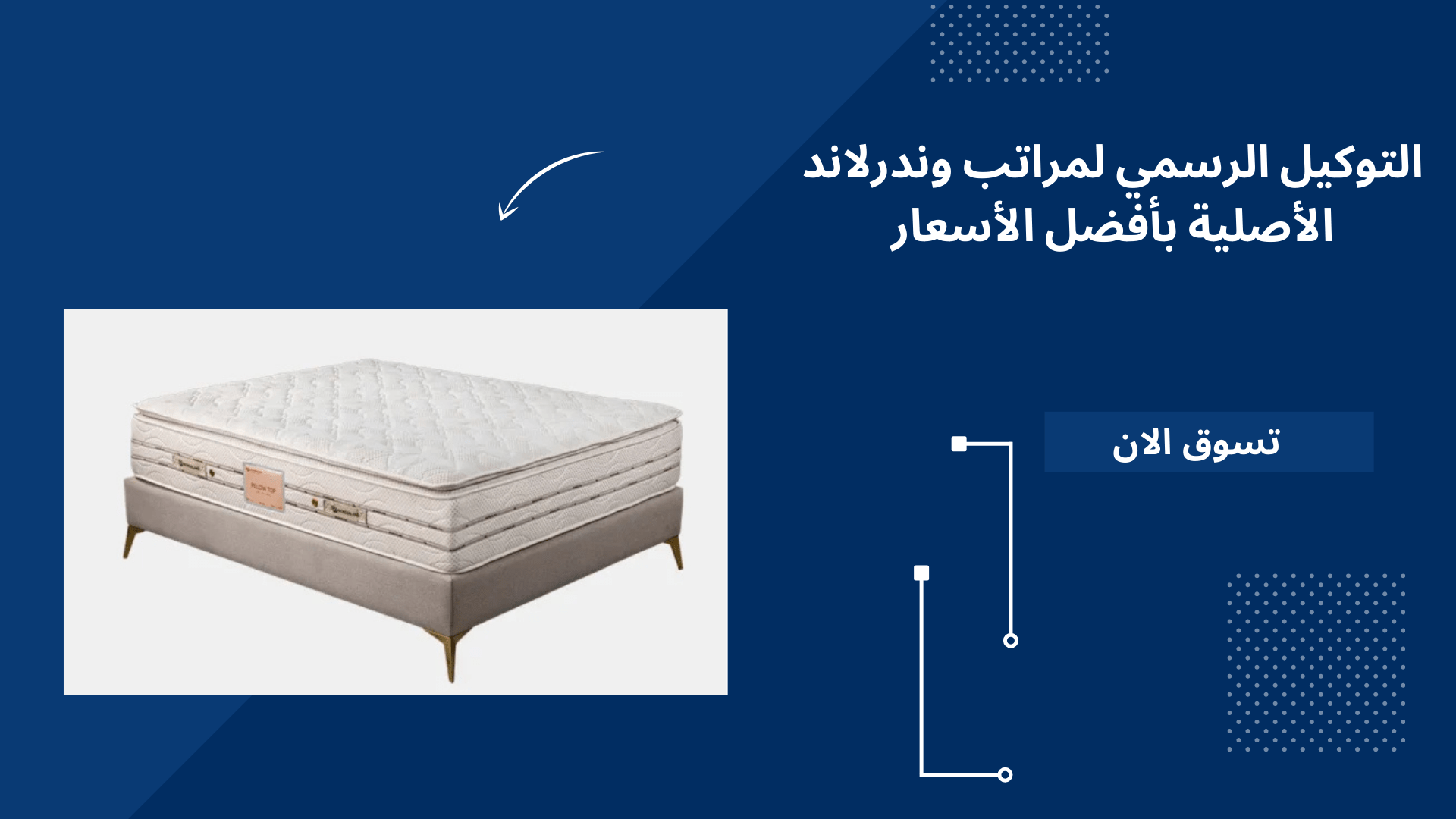 التوكيل الرسمي لمراتب وندرلاند التوكيل الرسمي لمراتب وندرلاند