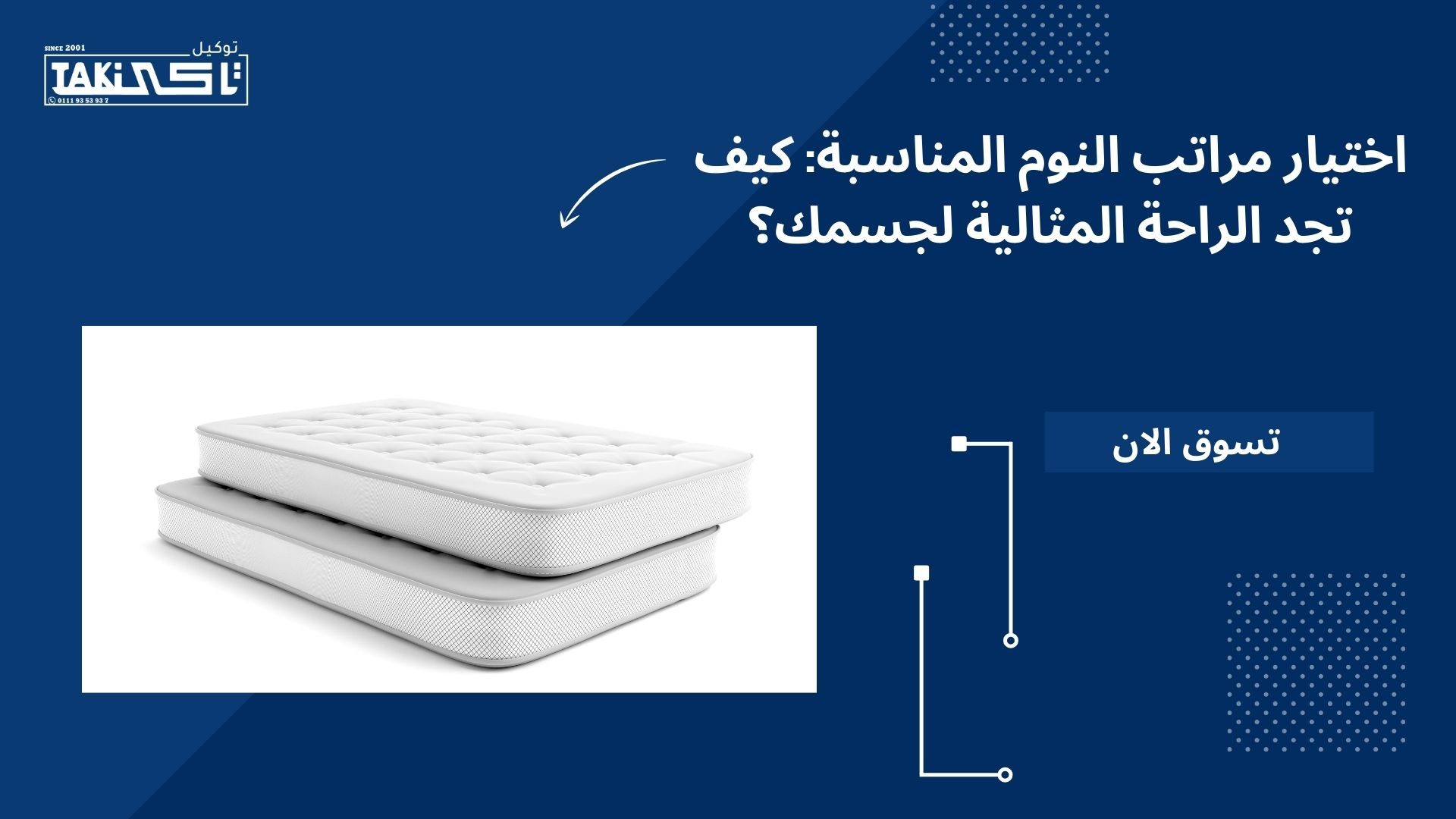 مراتب النوم مراتب النوم