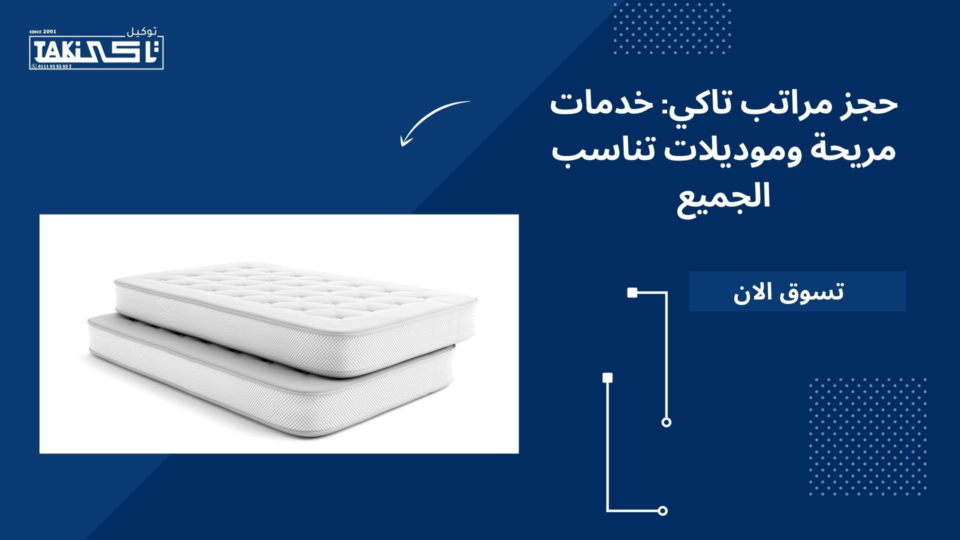 حجز مراتب تاكي حجز مراتب تاكي