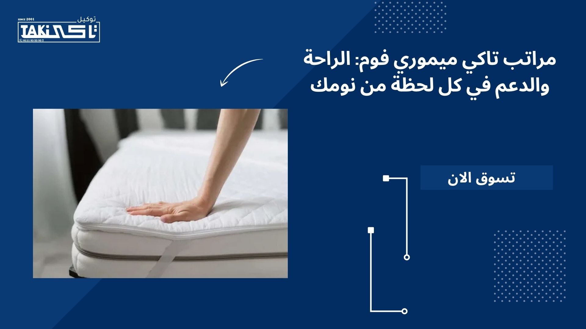 مراتب تاكي ميموري فوم مراتب تاكي ميموري فوم