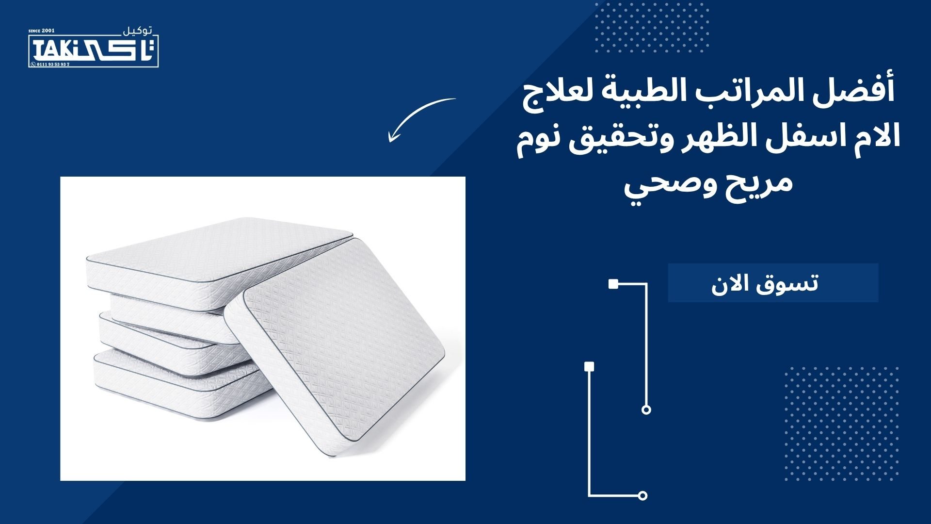 الام اسفل الظهر الام اسفل الظهر