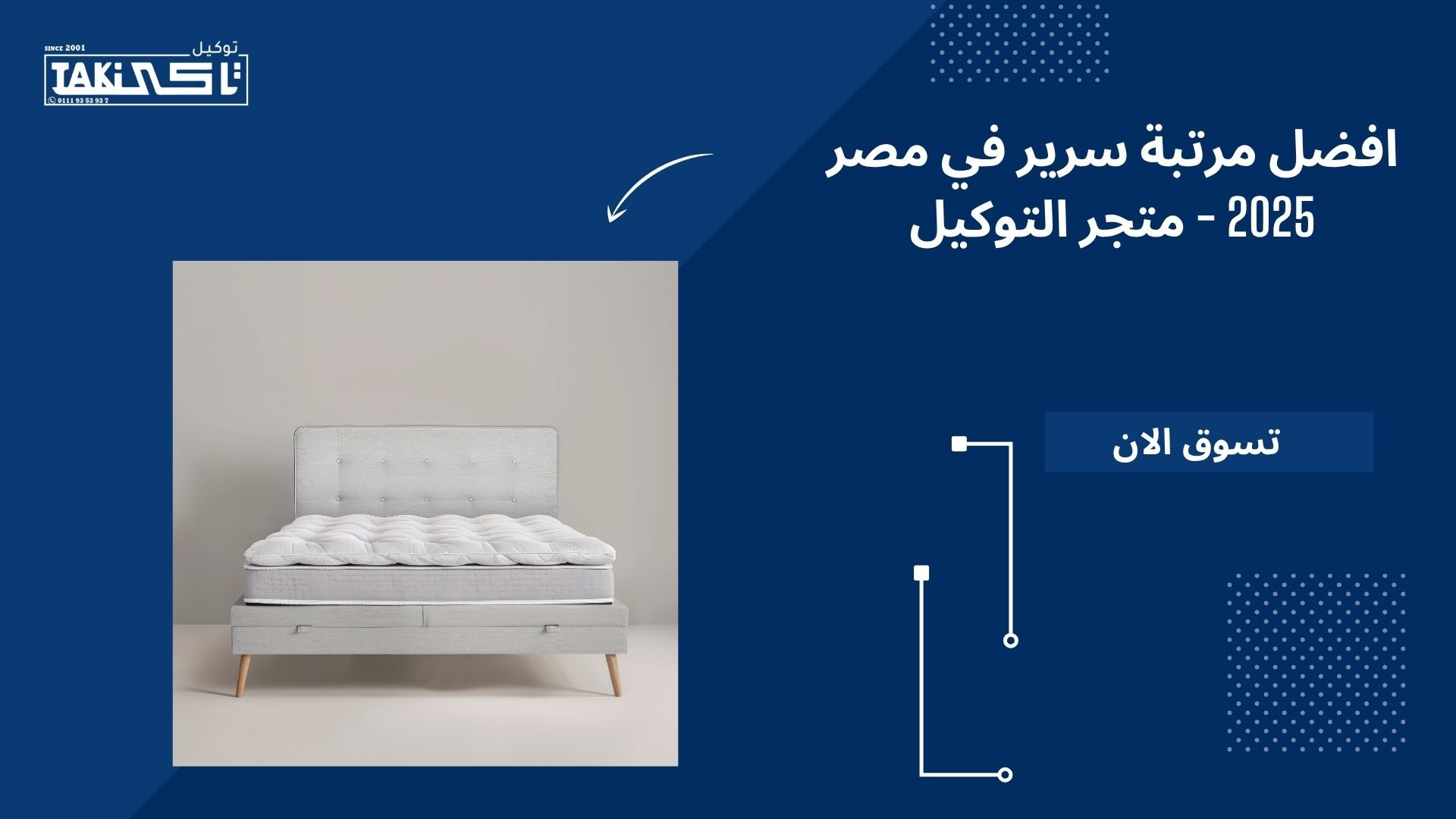 افضل مرتبة سرير افضل مرتبة سرير