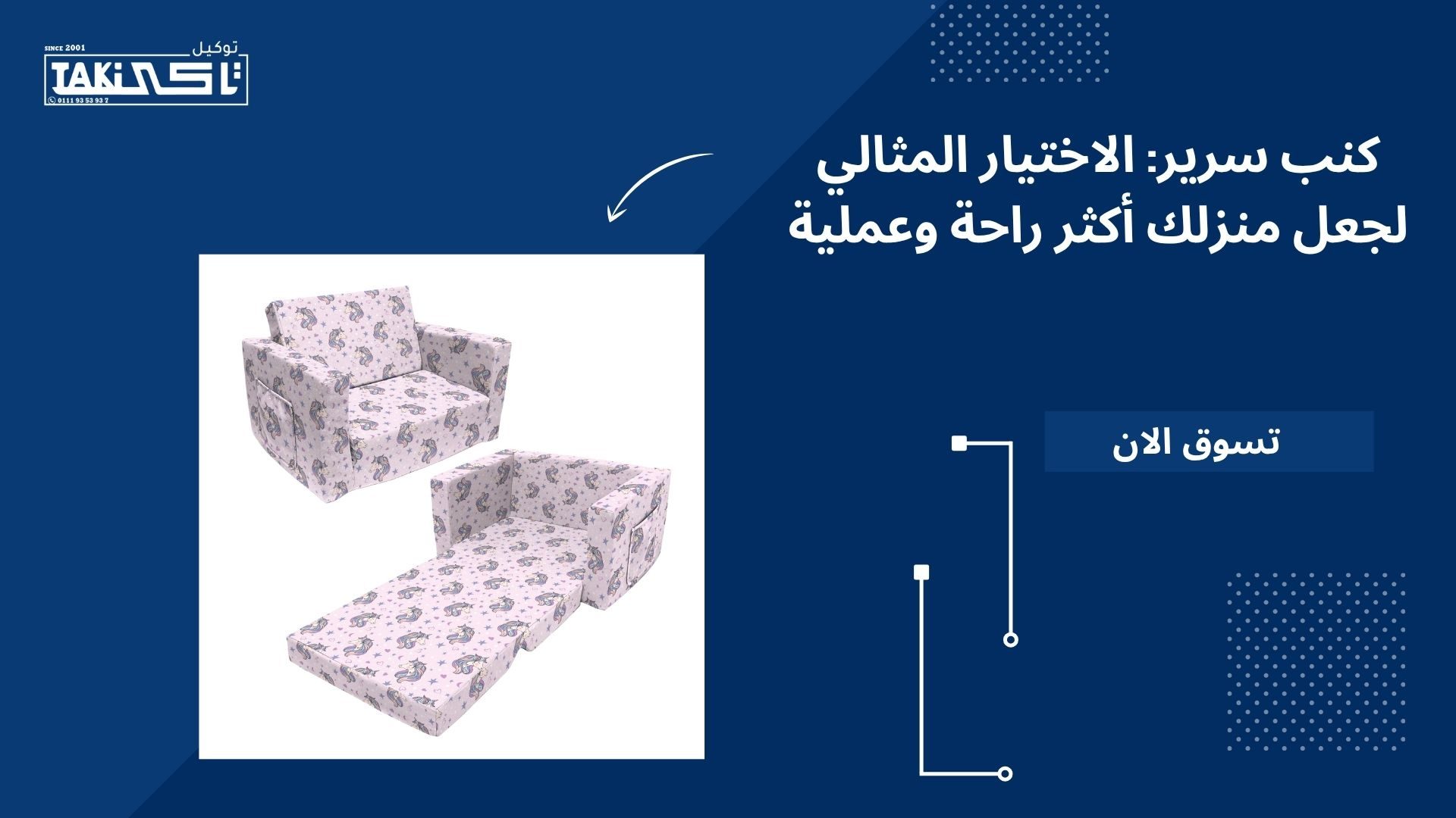كنب سرير كنب سرير