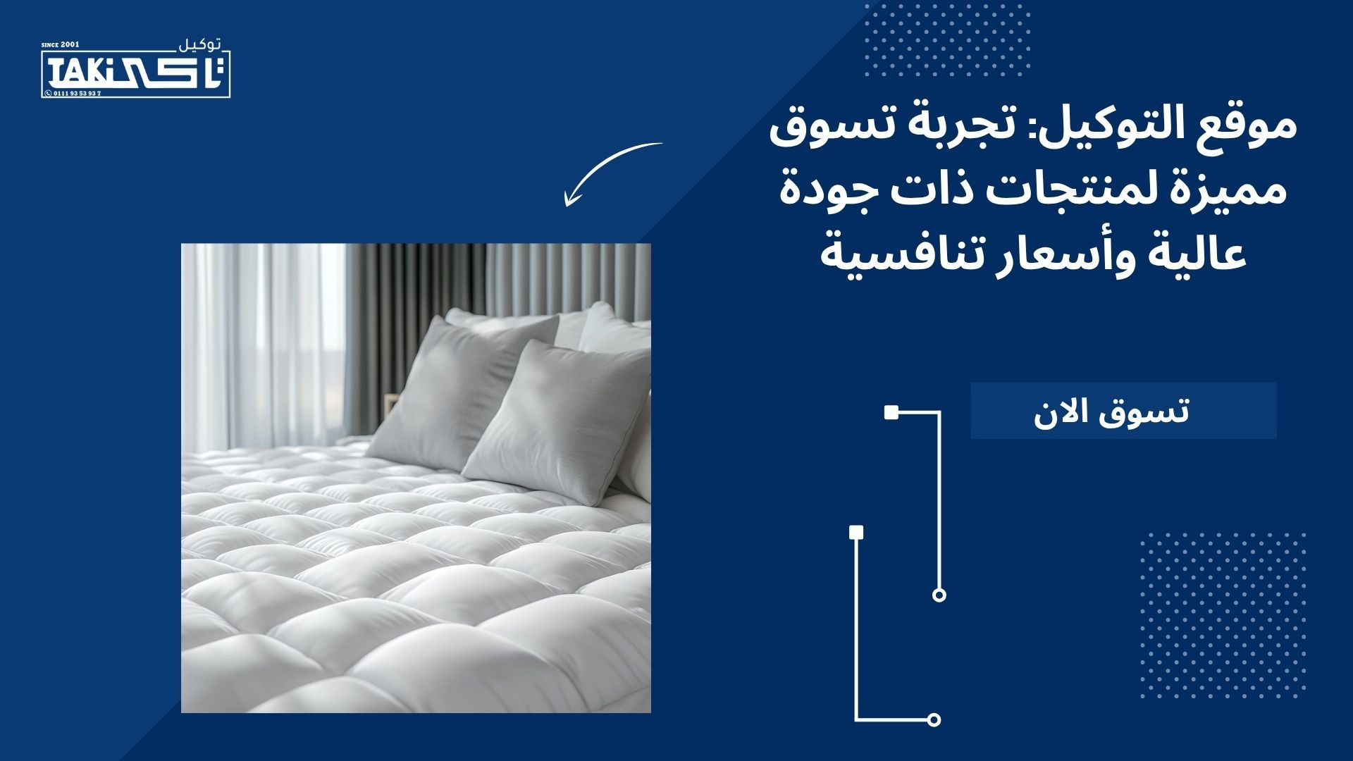 منتجات عالية الجودة منتجات عالية الجودة