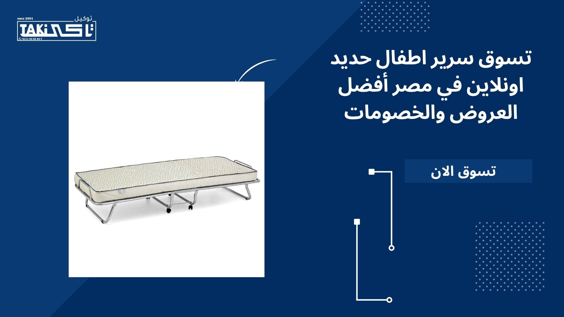 سرير اطفال حديد سرير اطفال حديد