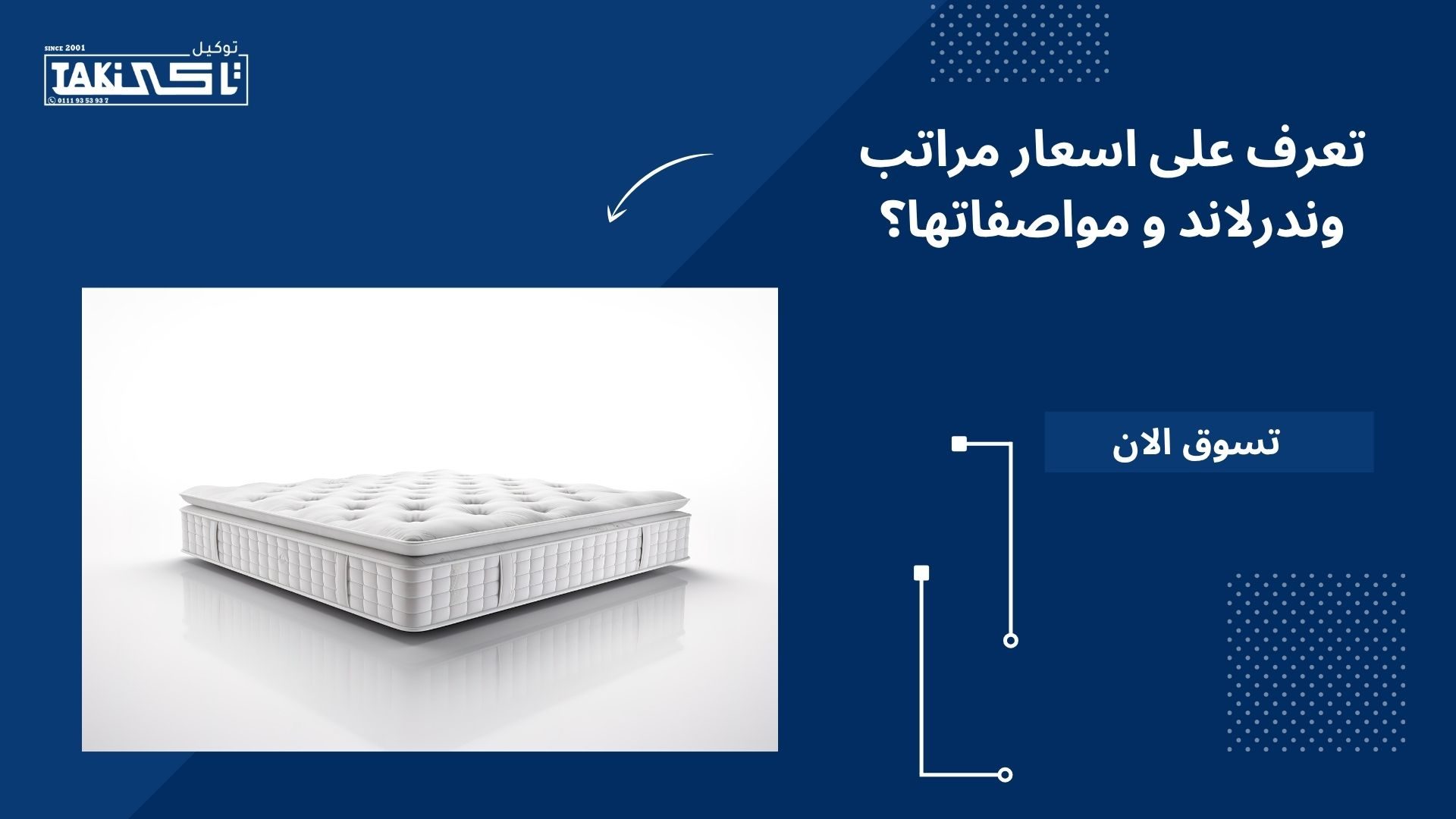اسعار مراتب وندرلاند اسعار مراتب وندرلاند