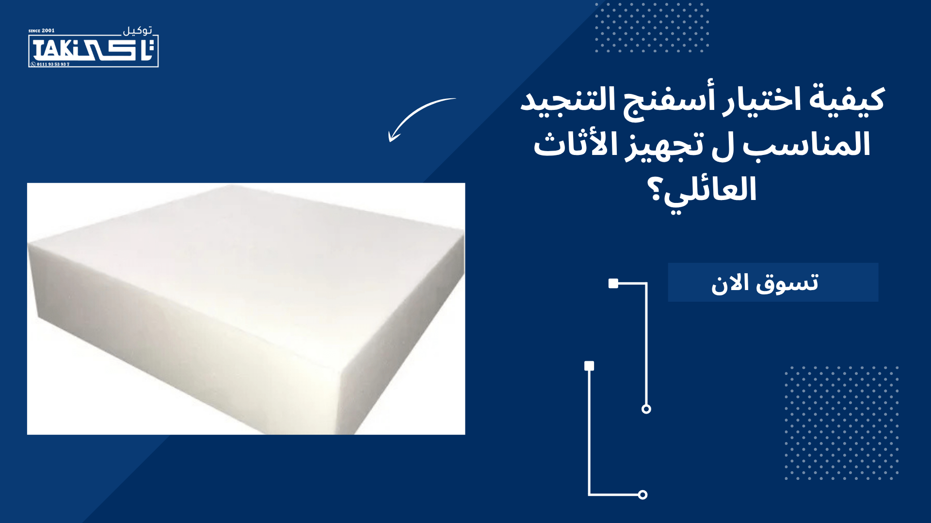 تجهيز الأثاث العائلي تجهيز الأثاث العائلي