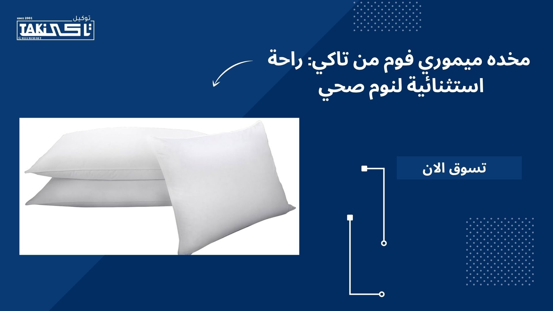 مخده ميموري فوم مخده ميموري فوم
