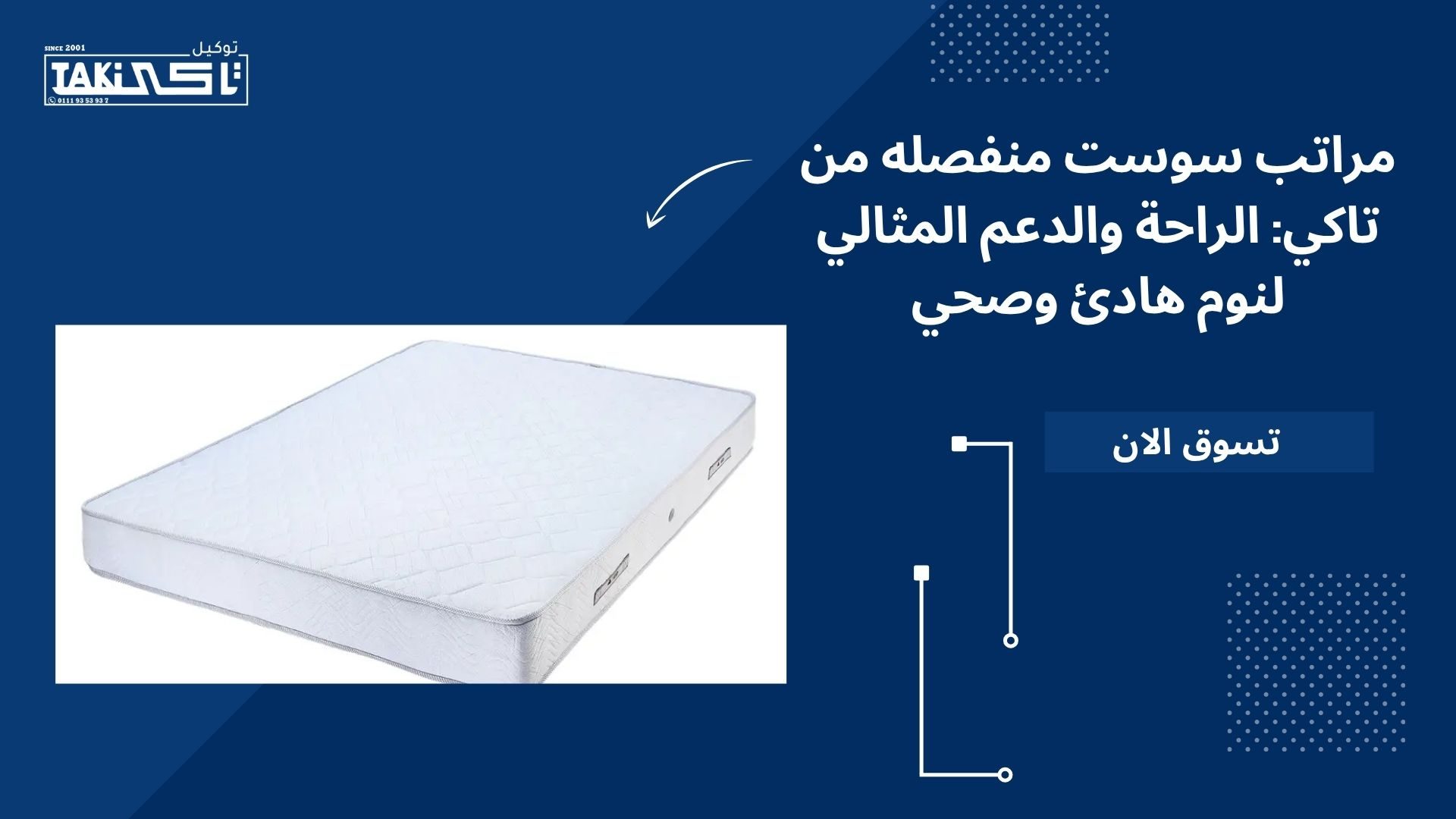 مراتب سوست منفصله مراتب سوست منفصله
