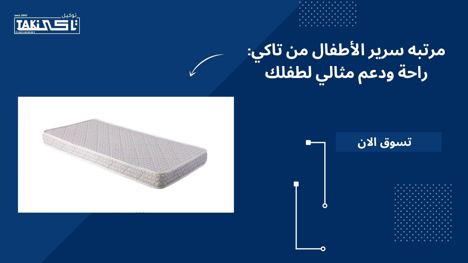 مرتبه سرير الأطفال مرتبه سرير الأطفال