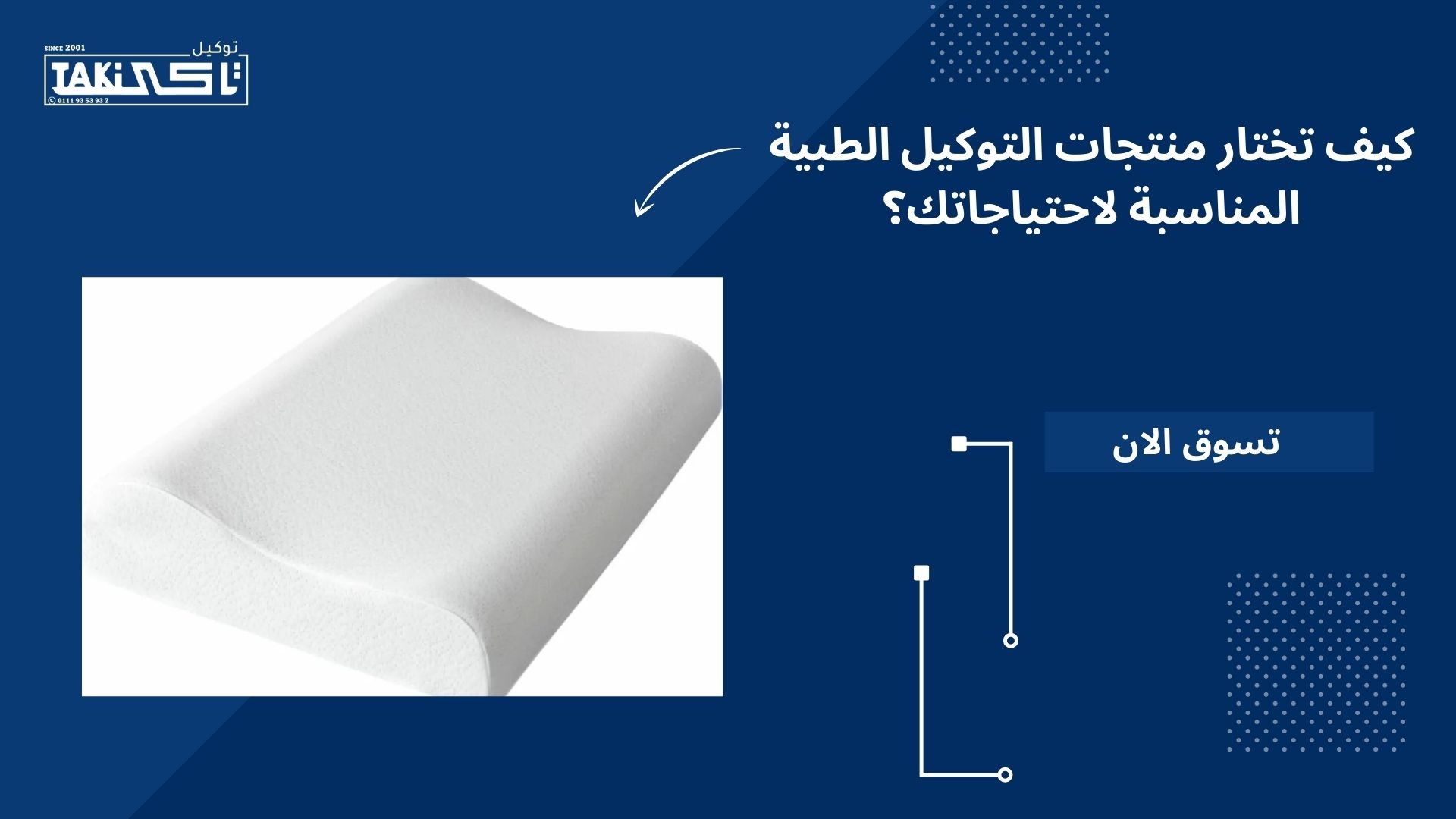 منتجات التوكيل الطبية منتجات التوكيل الطبية