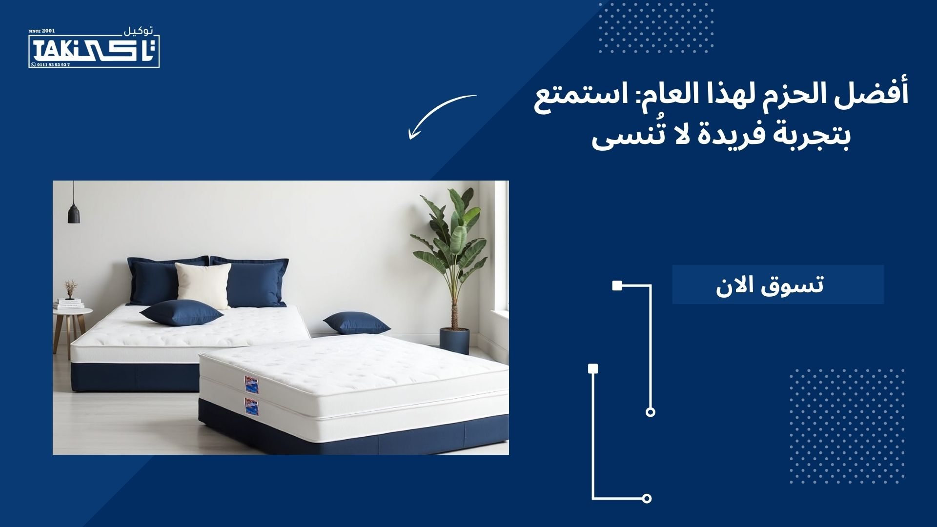 أفضل الحزم أفضل الحزم