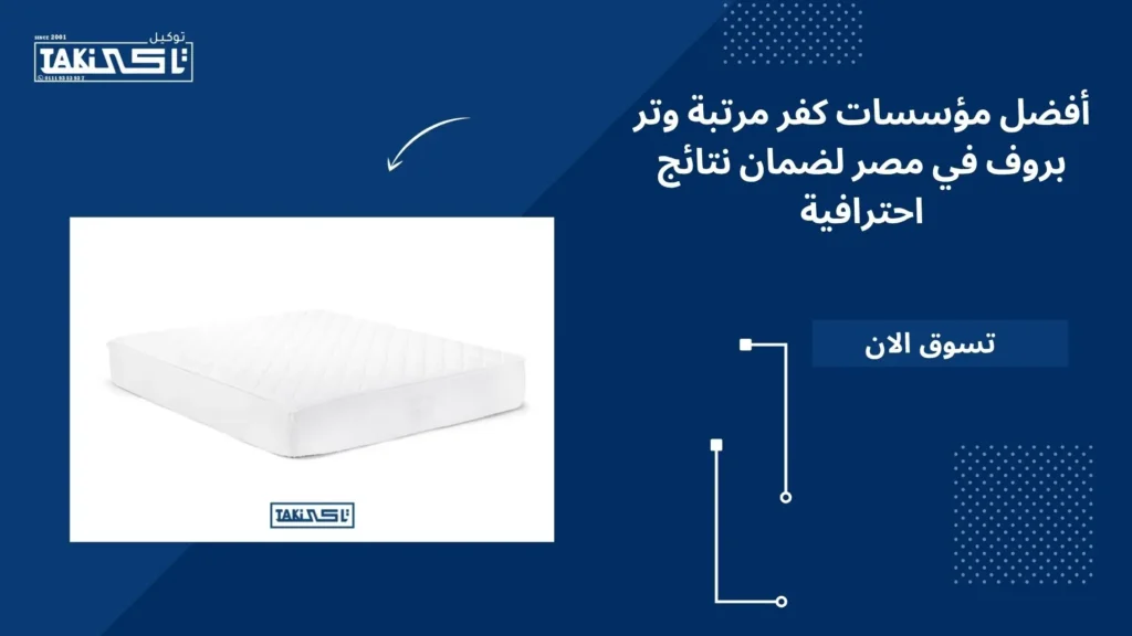 كفر مرتبة وتر بروف كفر مرتبة وتر بروف
