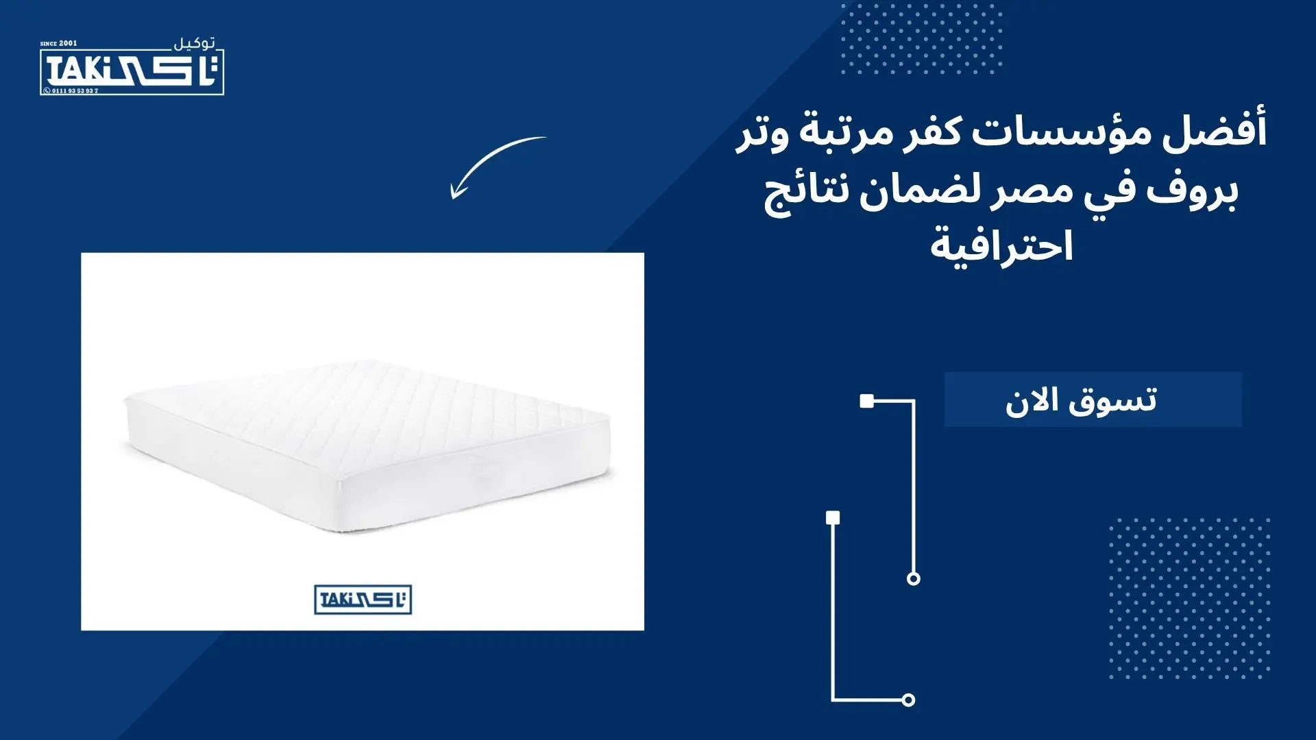 كفر مرتبة وتر بروف كفر مرتبة وتر بروف