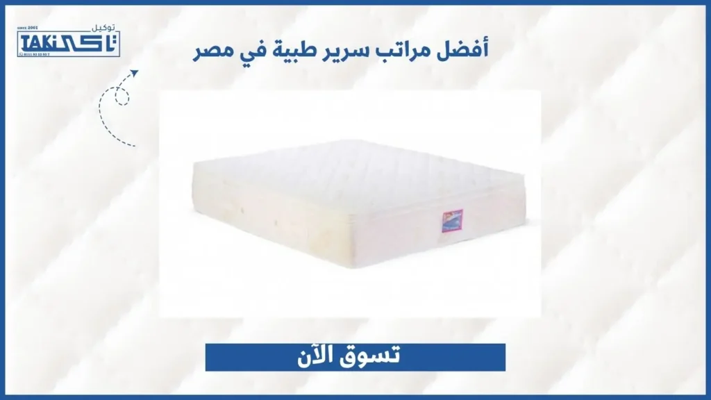 مراتب سرير طبية