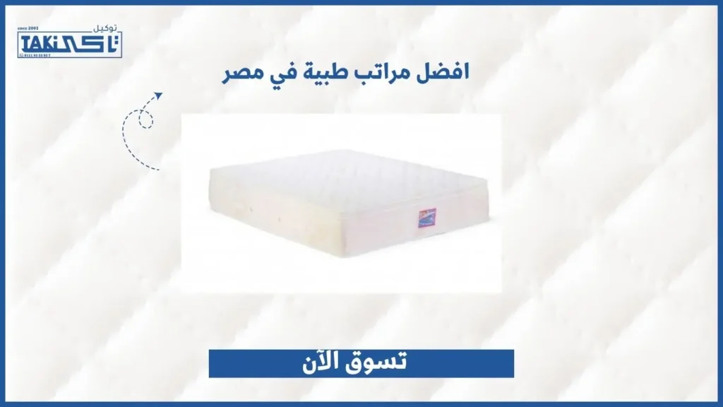 افضل مراتب طبية في مصر افضل مراتب طبية في مصر