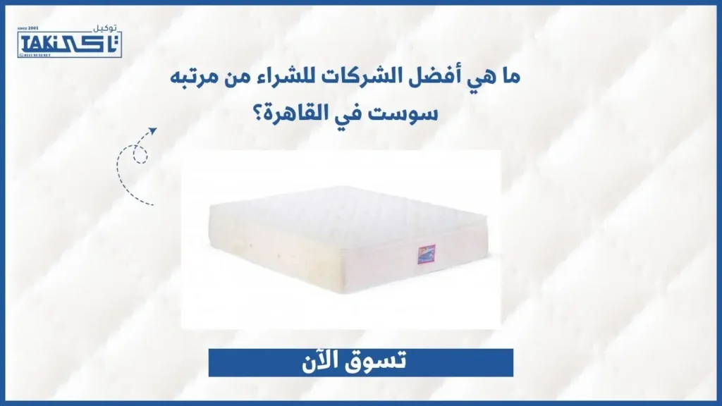 مرتبه سوست مرتبه سوست