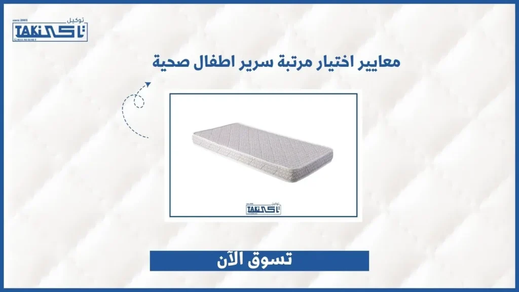 مرتبة سرير اطفال مرتبة سرير اطفال