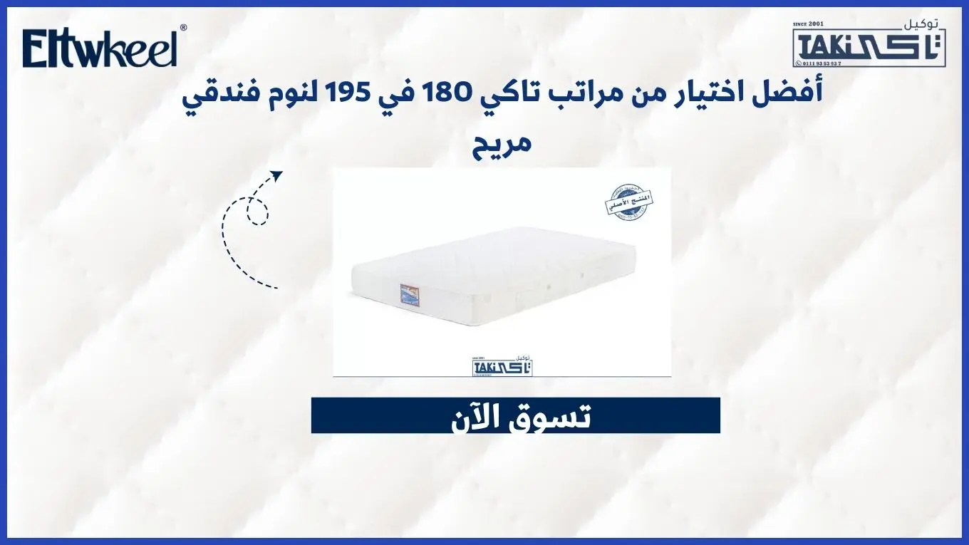 مراتب تاكى 180 في 195