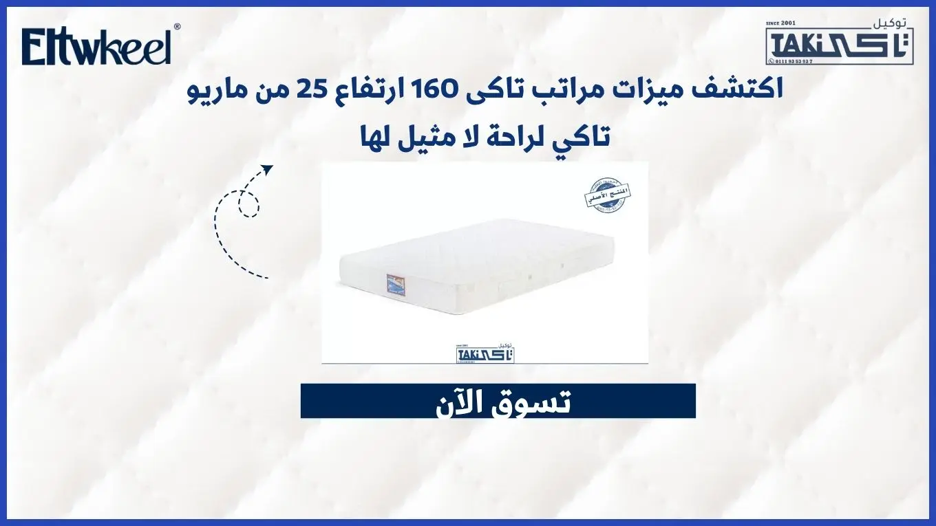 مراتب تاكى 160 ارتفاع 25